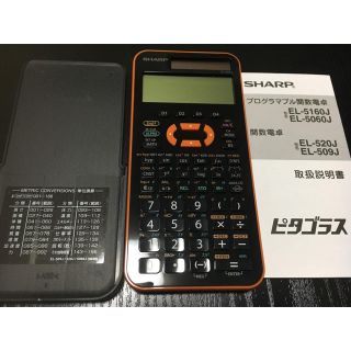 シャープ(SHARP)の専用     SHARP 関数電卓 ピタゴラス(オフィス用品一般)