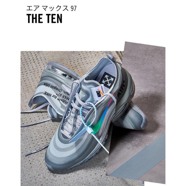 エアマックス 97 THE TEN off-white AirMax97