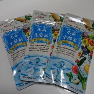 水素 × 生酵素 サプリ(ダイエット食品)