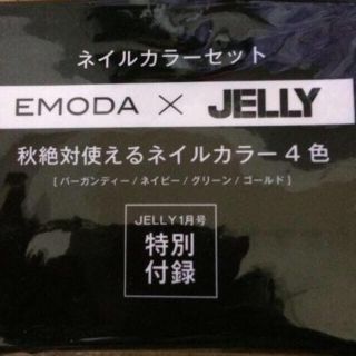 エモダ(EMODA)のSHOP内最安値♥︎(その他)