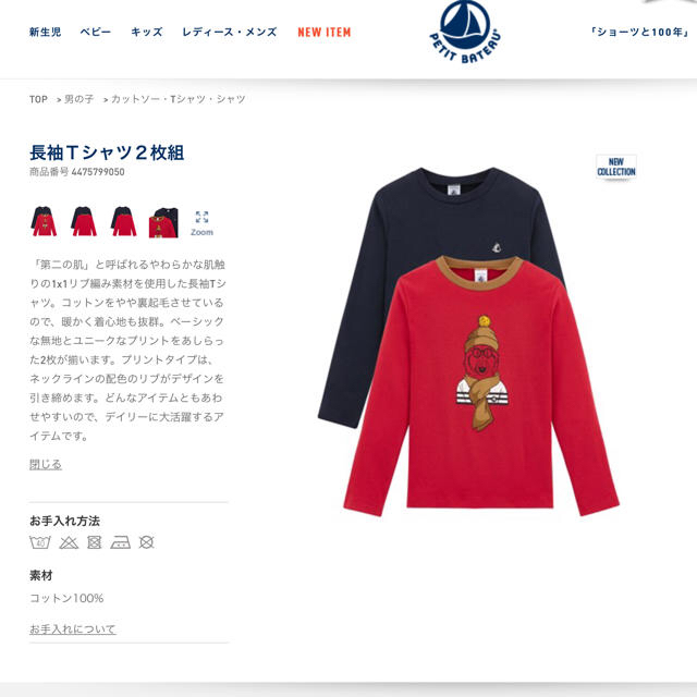 PETIT BATEAU(プチバトー)の【ナリル様専用】6ans8ans キッズ/ベビー/マタニティのキッズ服男の子用(90cm~)(Tシャツ/カットソー)の商品写真