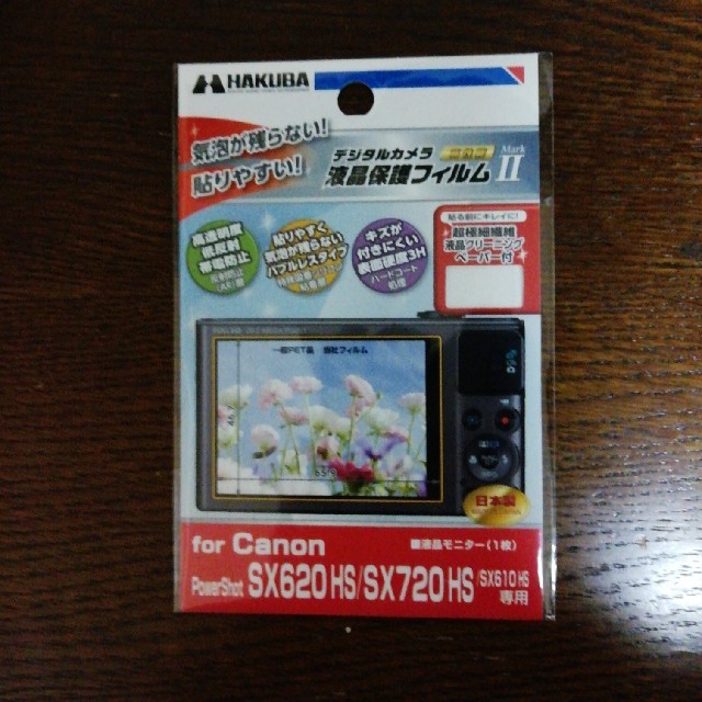 Canon(キヤノン)のCANON SX620/720　専用液晶保護フィルム　新品 スマホ/家電/カメラのカメラ(コンパクトデジタルカメラ)の商品写真