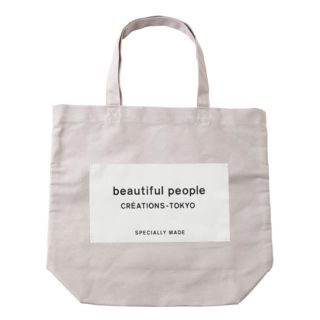 ビューティフルピープル(beautiful people)のビューティフルピープル ネームトート(トートバッグ)