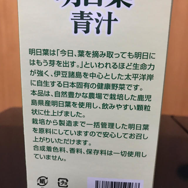 人気商品の cloverさん専用です。他の方の購入ご遠慮ください。 -青汁