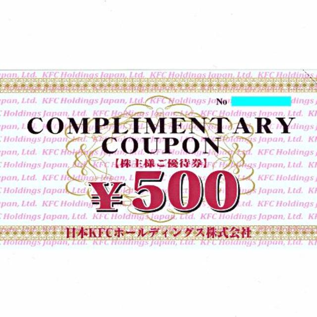 ケンタッキーフライドチキン株主優待券5000円分 - www ...