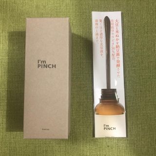 アイムピンチ エッセンス （美容液）60ml(美容液)