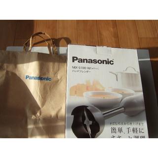 パナソニック(Panasonic)の再出品　ハンドブレンダー　パナソニックMX-S100-W(調理道具/製菓道具)