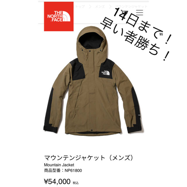 のスポーツ THE NORTH FACE - THE NORTH FACE マウンテンジャケット