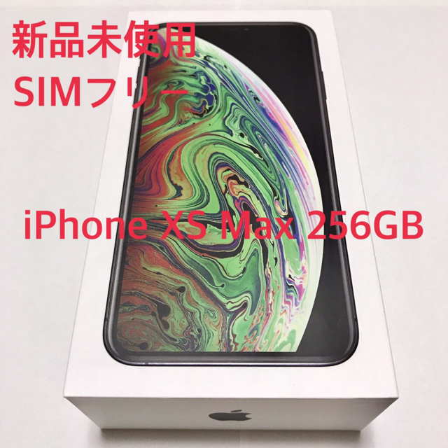 iPhone XS MAX 256GB スペースグレイ SIMフリー-