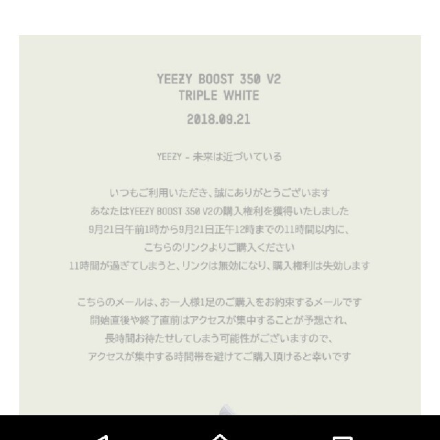 【高知インター店】 YEEZY BOOST 350 V2 トリプルホワイト
