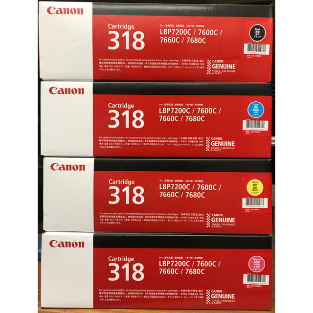 Canon(キヤノン)の新品 キャノン 純正 カートリッジ 4本セット スマホ/家電/カメラのPC/タブレット(PC周辺機器)の商品写真