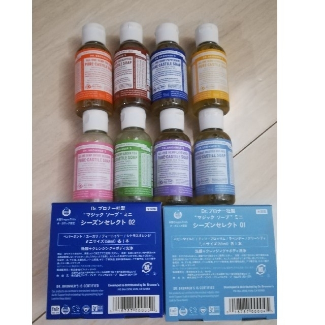 Dr.Bronner(ドクターブロナー)のマジックソープ ミニ 8本セット コスメ/美容のボディケア(ボディソープ/石鹸)の商品写真