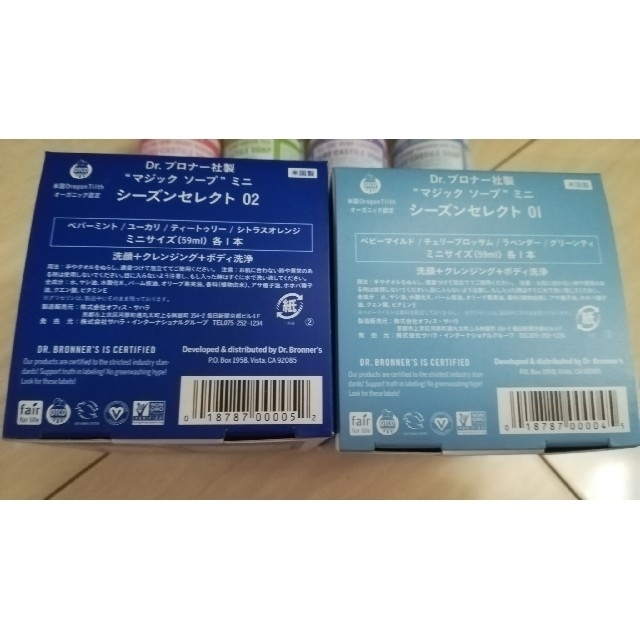 Dr.Bronner(ドクターブロナー)のマジックソープ ミニ 8本セット コスメ/美容のボディケア(ボディソープ/石鹸)の商品写真