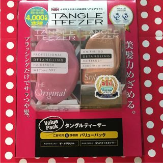 コストコ(コストコ)の[新品 未開封]  タングルティーザー 2個セット(ヘアブラシ/クシ)