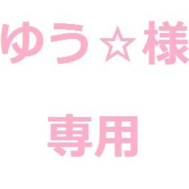 幸せなふたりに贈る結婚祝い ATAO - ゆう☆様 専用です!! トートバッグ 幸せなふたりに贈る結婚祝い ATAO - ゆう☆様 専用です!! トートバッグ
