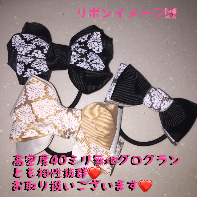 新品NEW】 40ミリ❤︎ダマスク柄リボン❤︎ハンドメイド❤︎資材❤︎ヘアゴムの通販 by ママちゃんリボンあいうえおで検索¨̮♡︎｜ラクマ 