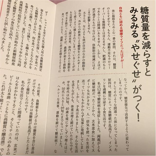 宝島社(タカラジマシャ)のsaku 様専用 やせぐせがつく糖質オフの作りおき エンタメ/ホビーの本(健康/医学)の商品写真