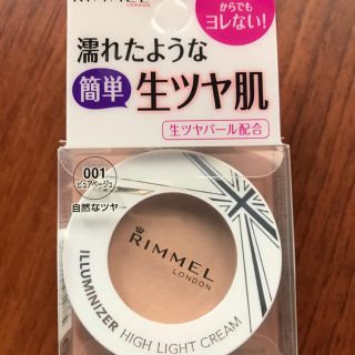 リンメル(RIMMEL)の専用 リンメル イルミナイザー 美品(フェイスパウダー)