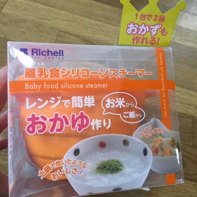 Richell(リッチェル)の専用 離乳食セット キッズ/ベビー/マタニティの授乳/お食事用品(離乳食調理器具)の商品写真