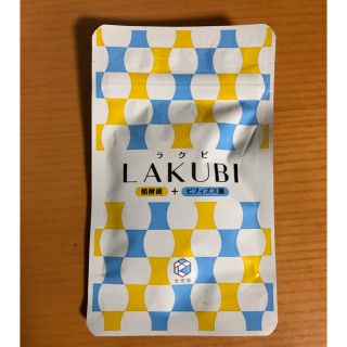 LAKUBI(ダイエット食品)