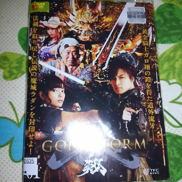 牙狼 GARO   GOLD STORM  翔  全巻セット エンタメ/ホビーのDVD/ブルーレイ(TVドラマ)の商品写真