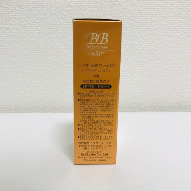 Dr.Ci Labo(ドクターシーラボ)の【新品】BBパーフェクトクリーム 50+ コスメ/美容のベースメイク/化粧品(BBクリーム)の商品写真