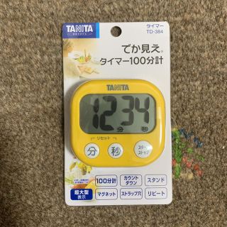 タニタ(TANITA)の未使用品 タニタ でか見えタイマー  100分計 イエロー(調理道具/製菓道具)