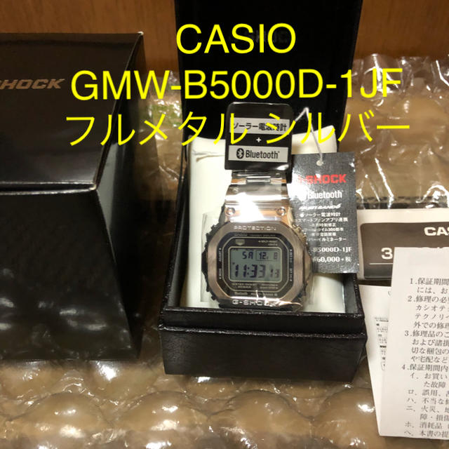 超ポイントアップ祭 G-SHOCK - 銀 フルメタル GMW-B5000D-1JF G-SHOCK CASIO 新品 腕時計(デジタル)