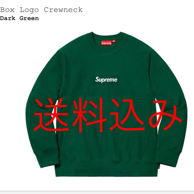 Supreme(シュプリーム)のsupreme box logo crewneck 緑 XL メンズのトップス(スウェット)の商品写真