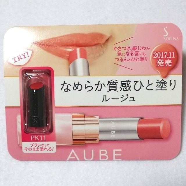 AUBE couture(オーブクチュール)の【即購入可能】オーブクチュール アイシャドウブラシひと塗り ピンク系 おまけつき コスメ/美容のベースメイク/化粧品(アイシャドウ)の商品写真