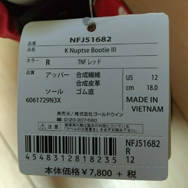 THE NORTH FACE(ザノースフェイス)のノースフェイス ヌプシブーティ 赤 キッズ NFJ51682 未使用品 18cm キッズ/ベビー/マタニティのキッズ靴/シューズ(15cm~)(ブーツ)の商品写真