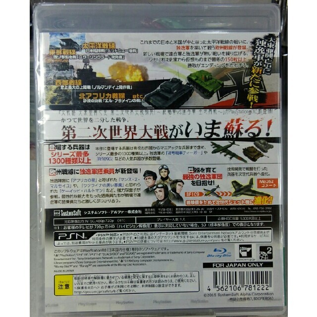 Playstation3 Ps3 大戦略 大東亜興亡史3 第二次世界大戦勃発 枢軸軍対連合軍 通常版の通販 By 多くの方とのご縁に感謝 プレイステーション3ならラクマ Playstation3 Ps3 大戦略 大東亜興亡史3 第二次世界大戦勃発 枢軸軍対連合軍 通常版の通販 By 多くの方とのご縁に感謝 プレイステーション3ならラクマ
