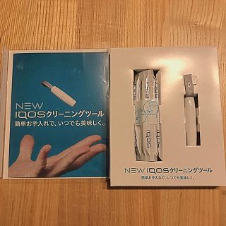 アイコス(IQOS)の届いたばかり☆ NEW IQOSクリーニングツール(その他)