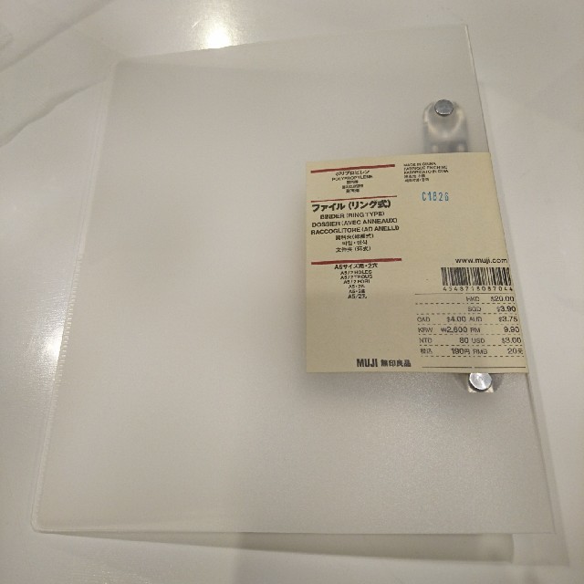 Muji 無印良品 無印良品 ポリプロピレンa5ファイル 2穴 2冊セットの通販 By Anzy S Market ムジルシリョウヒンならラクマ