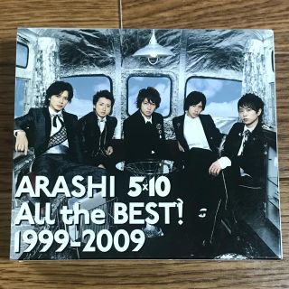 アラシ(嵐)の5×10 All the BEST!!1999〜2009(アイドルグッズ)