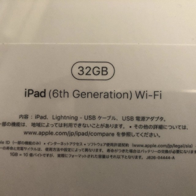 iPad(アイパッド)のiPad 32GB 9.7インチ　wifi版　第六世代（最新モデル）シルバー スマホ/家電/カメラのPC/タブレット(タブレット)の商品写真