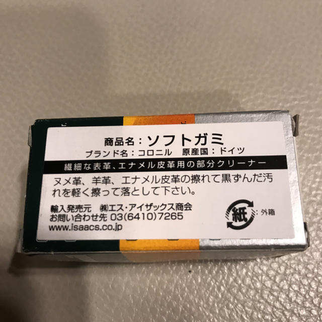 Collonil(コロニル)のコロニル 3点セット インテリア/住まい/日用品の日用品/生活雑貨/旅行(日用品/生活雑貨)の商品写真