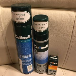 コロニル(Collonil)のコロニル 3点セット(日用品/生活雑貨)