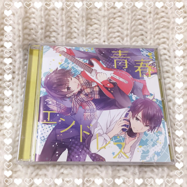 ♡ 歌い手 みやかわくん・ぷす 青春エンドレス ♡ エンタメ/ホビーのCD(ボーカロイド)の商品写真