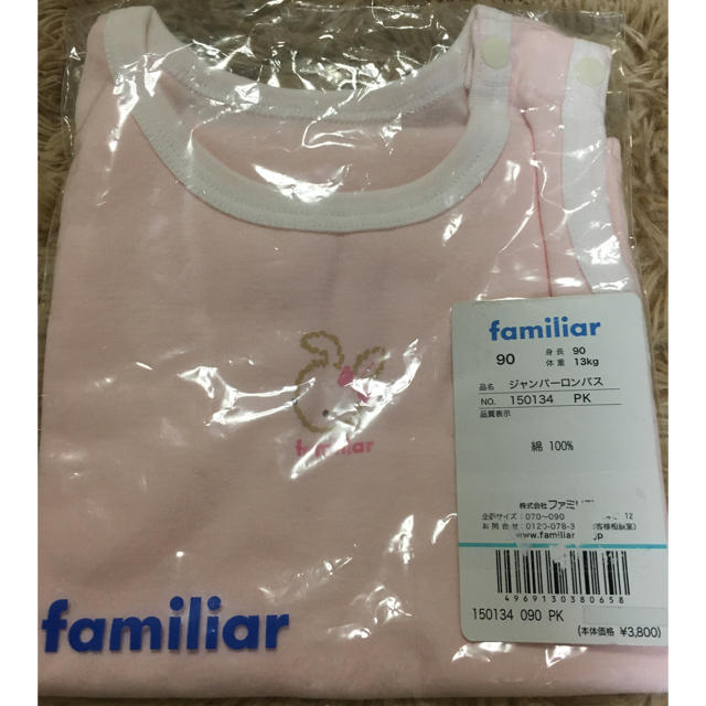 familiar(ファミリア)のfamiliar ジャンパーロンパース 90センチ キッズ/ベビー/マタニティのキッズ服女の子用(90cm~)(下着)の商品写真