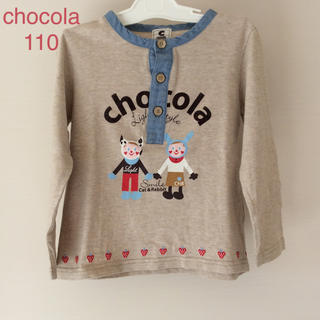 ショコラ(Chocola)のchocola 110 ロンT(記名あり)(Tシャツ/カットソー)