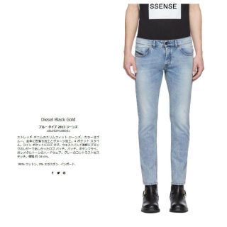 ディーゼル(DIESEL)のDiesel Black Gold 2813 28インチ スリムデニム ジーンズ(デニム/ジーンズ)