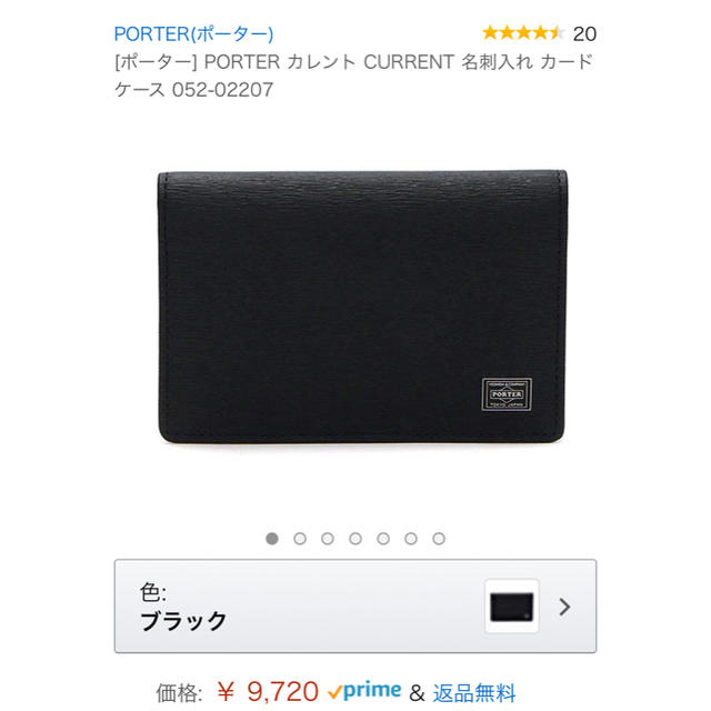 PORTER(ポーター)のPORTER 名刺入れ メンズのファッション小物(名刺入れ/定期入れ)の商品写真