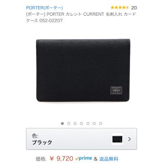 ポーター(PORTER)のPORTER 名刺入れ(名刺入れ/定期入れ)