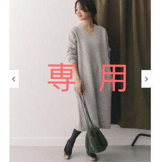 アーバンリサーチドアーズ(URBAN RESEARCH DOORS)の【mirai様専用】ハミルトンウールVネックニットワンピース  GRAY(ロングワンピース/マキシワンピース)