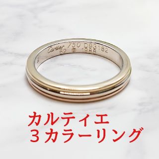 カルティエ(Cartier)のカルティエ Ｋ１８   ３カラーリング(リング(指輪))