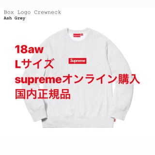 シュプリーム(Supreme)の18aw Supreme Box Logo Crewneck(スウェット)