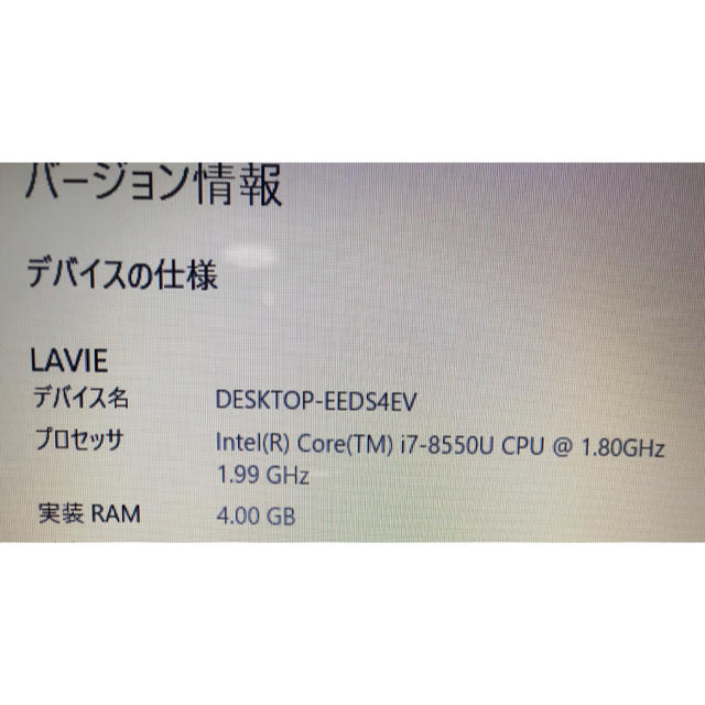 LAVIE NS600/JAW Core i7 8550U/2017年秋冬モデル 3