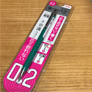 ペンテル(ぺんてる)の【新品】ぺんてる オレンズ 芯を出さないで書くシャープペンシル(ペン/マーカー)