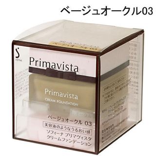 プリマヴィスタ(Primavista)のプリマヴィスタ クリームファンデーション ベージュオークル03 新品未使用未開封(ファンデーション)